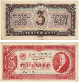 Q2445 Banknote Russia USSR 3 Chevronetz Lénine 1937 - Offer