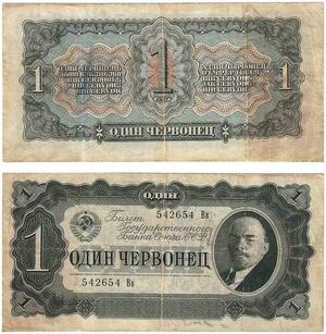 Q2447 Banknote Russia USSR 1 Chevronetz Lénine 1937 - Offer