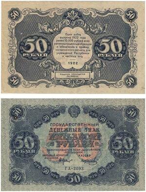 Q2458 Banknote Russia USSR 50 Roubles 1922 - Offer