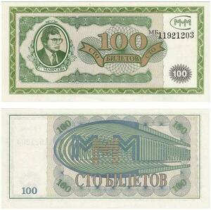 Q2469 Banknote Russia 100 Roubles Sergeï Mavrodi  1994 UNC - Offer