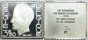 R0003 Belgium Timbre Monnaie 40 ans Roi Baudouin 1930 1970 Silver Proof
