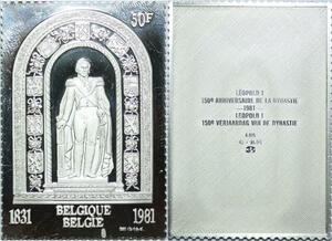 R0050 Belgium Timbre Monnaie Leopold I 150 ans Dynastie 1831-1981 Silver