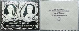R0051 Belgium Timbre Monnaie Independ. Albert I Elisabeht 1830 1980 Silver