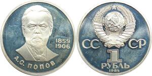 R0109 Russia Soviet Union Rouble Alexander Popov 1984 Proof -> Make Offer