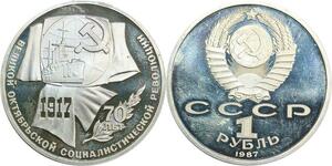 R0117 Russia Soviet Union CCCP Rouble Révolution 1917 1987 Proof ->M Offer