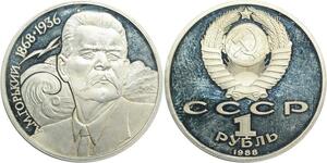 R0124 Russia Soviet Union CCCP Rouble Maxim Gorky 1988 Proof ->Make Offer