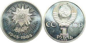 R0125 Russia Soviet Union CCCP Rouble Croix de guerre 1985 Proof ->M Offer