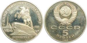 R0129 Russia Soviet Union CCCP 5 Roubles Leningrad 1988 Proof ->Make Offer