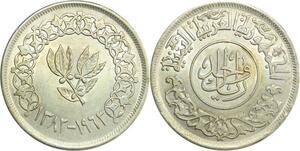 R0144 Yemen Arab Republic Riyal AH 1382 1963 Silver UNC ->Make Offer