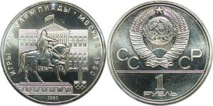 R0452 Russia Soviet Union Rouble Olympics Games Dolgoruki 1980 UNC - Offer