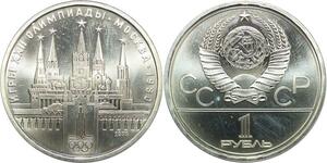 R0456 Russia Soviet Union Rouble Olympics Games Kremlin Moscow 1978 UNC