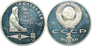 R0465 Russia Soviet Union Rouble Physicien Petr Lebedev 1991 UNC - Offer