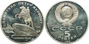 R0466 Russia Soviet Union 5 Roubles Peter I Leningrad 1988 Proof PF - Offer