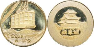 R0492 China Chine Medal Télépherique Ski Mountain Temple Proof ->Make Offer