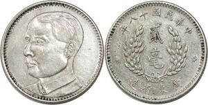 AA570 Rare China Kwangtung 20 Cents 1929 Y-426 LM-158 Silver -> Make offer