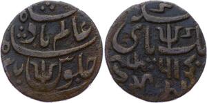 O2482 British India Bengal Presidency Trisul Pice Farrukhabad 1820 1824