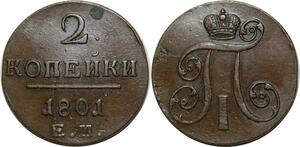 O2508 Russia 2 Kopecks Pavel Paul I 1801 E M Ekaterinburg ->Make offer