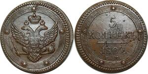 O2519 Russia 5 Kopecks Alexander I 1802 ЕМ Ekaterinburg C# 115.1 AU !!