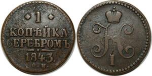 O2522 Russia Kopeck Nicolas I 1843 ЕМ Ekaterinburg ->Make offer