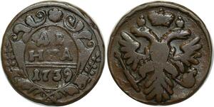 O2532 Russia Denga Elisabeth 1739 Anna Ivanovna 6 petals Ekaterinburg