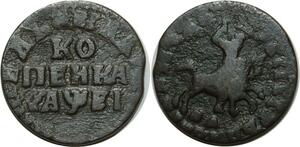 O2533 Russia Rare Kopeck Peter I 1714 Naberezhny Mint, H? ->Make offer