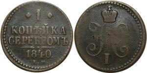 O2536 Russia Dopeck Nicolas I 1840 ЕМ Ekaterinburg ->Make offer