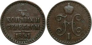 O2538 Russia 1/4 Kopeck Nicholas I 1841 СПМ Izhora ->Make offer