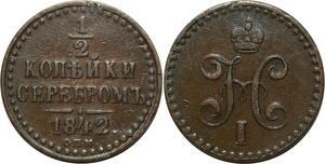 O2542 Russia 1/2 Kopecks Nicholas I 1842 Izhora СПМ C# 143.3 ->Make offer