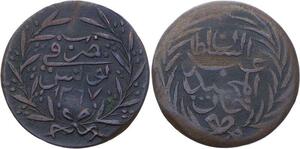 O2567 Tunisie Nasri Sultan Abdul Mejid 1267 1851 KM# 102 ->Make offer