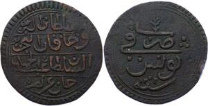 O2572 Rare Tunisie Piastre Rial Abdul Hamid I  1202 1788 KM# 65 XF ->Make offer