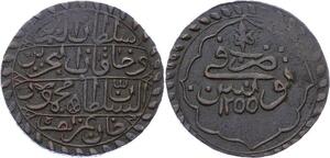 O2574 Rare !! Tunisia Rial Piastre Sultan Mahmoud II AH 1255 1839 XF++