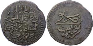 O2575 Rare Inedit !!! Tunisie Rial Piastre Sultan Abdul Hamīd II 1193 1779 ->Make offer