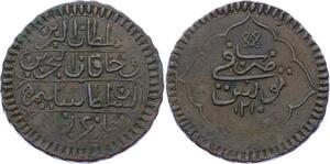 O2576 Rare Tunisie Rial Piastre Selim III without "sanah" 1210 1796 XF to AU !!