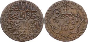 O2577 Rare !! Tunisia Rial Piastre Sultan Mahmoud II AH 1252 1837 XF