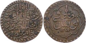 O2581 Rare !! Tunisia Rial Piastre Sultan Mahmoud II AH 1251 1836 XF