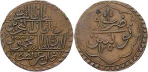 O2586 Very Rare !! Tunisia Rial Piastre Sultan Mahmoud II AH 1250 1835 AU !!!!