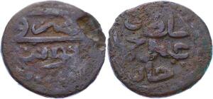 O2587 Tunisie Burbe  Ahmed III AH111? ->Make offer