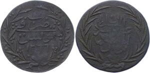 O2602 Tunisie 1 Nasri Sultan Abdul Mejid 1266 1850 KM# 102 ->Make offer