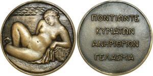 Rare Cast Fonte Art Deco Nude Sea Goddness Amphitrite SFAM N°131 Gimond