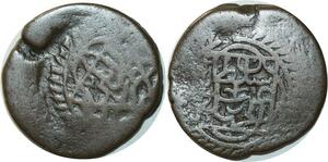 O6771 Rare Turkey Mamelouk Salomon Al-Ashraf Sayf Al-Din Barsbay 825-841 AH