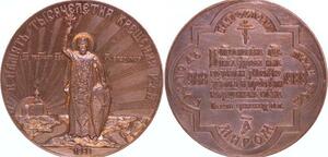 O7026 Russia Russian Medal Millenaire Christianisation Baptème Saint Vladimir