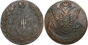 O7341 Russia Russie 5 Kopecks Catherine II 1776 EM Ekaterinbourg ->M offer
