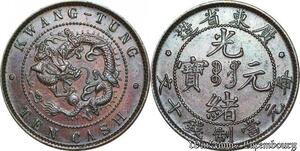 P8346 Rare China Empire Kwang Tung 10 Cash 1900 1906 Y-193 AU ++  -> M Offer