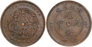 Q0311 China Hu-Peh Province 10 Cash 1902 1905 Y-122 Lg 北 AU ->Make offer