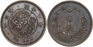 Q0312 Rare Japan 1/2 Sen Mutsuhito Year 8 1875 AU -> Make offer