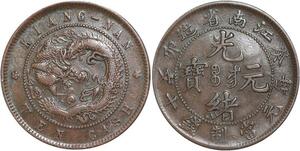 Q0313 Rare China Kiang Nan 10 Cash 1903 Y-135.4 AU -> Make offer