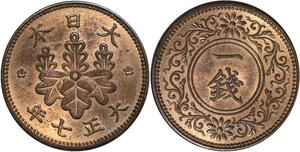 Q0315 Japan 1 Sen Taisho Yoshihito Year 7 1918 UNC -> Make offer