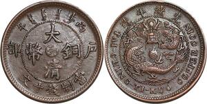 Q0319 Rare China Hu-Peh 10 Cash 1906 Y-10j.3 AU -> Make offer