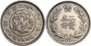 Q0320 Rare Japan 1/2 Yang Kuang Mu Year 2 1898  -> Make offer