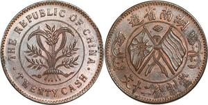 Q0321 Rare China Hunan Province 20 Cash ND 1919 Y-400.1 2 3 4 5 UNC > Make offer